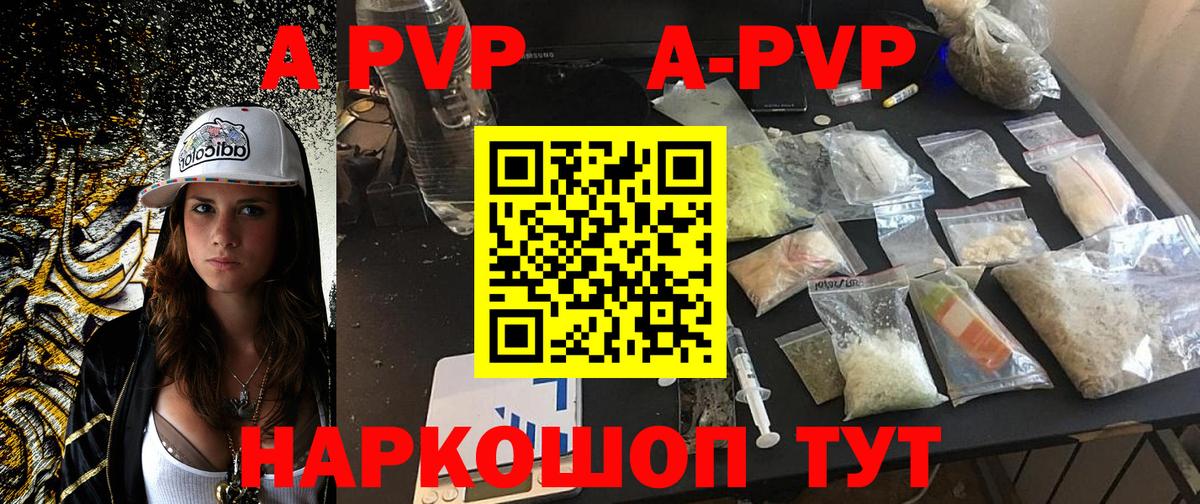 APVP мука Дальнереченск