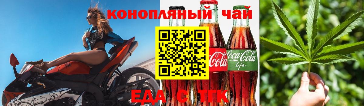 Cannafood конопля Дальнереченск