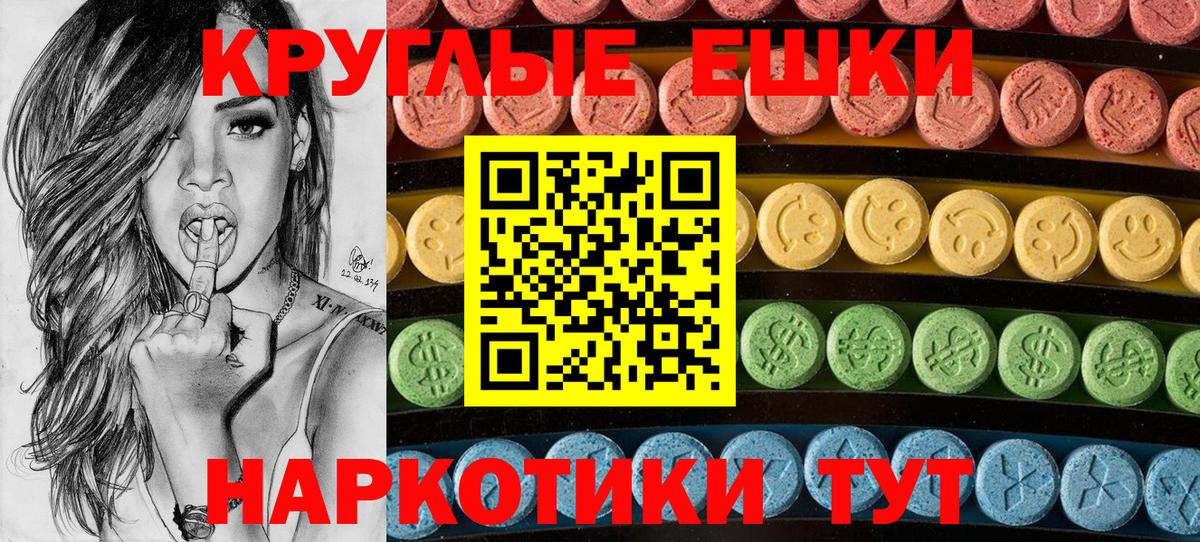 ЭКСТАЗИ XTC Дальнереченск
