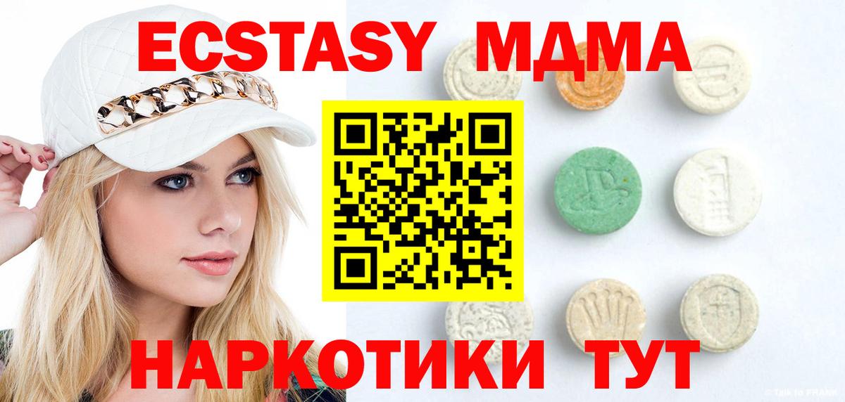 Ecstasy  Ecstasy DUBAI  mega сайт  Вход с VPN  Дальнереченск  Экстази VHQ 