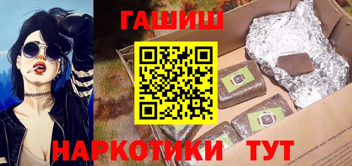 Гашиш гарик Дальнереченск