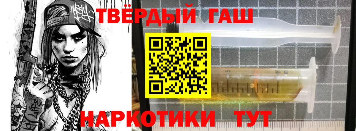 ГАШИШ Cannabis  Вход с VPN  ГАШИШ  Дальнереченск 