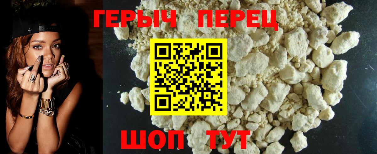Дальнереченск  ГЕРОИН афганец  Вход с VPN 