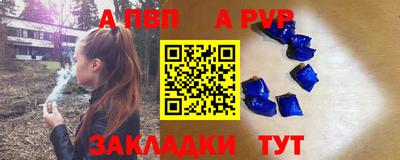 ALPHA PVP Гусиноозёрск