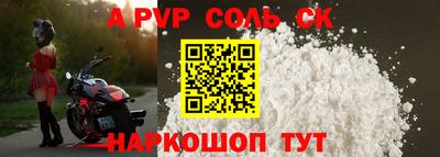 соль ск Гусь-Хрустальный