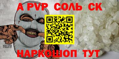 ALPHA PVP Гусиноозёрск