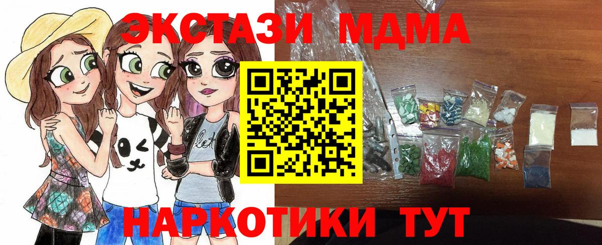 MDMA crystal Дальнереченск