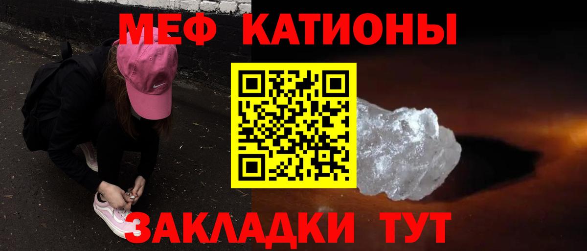 Мефедрон кристаллы Дальнереченск