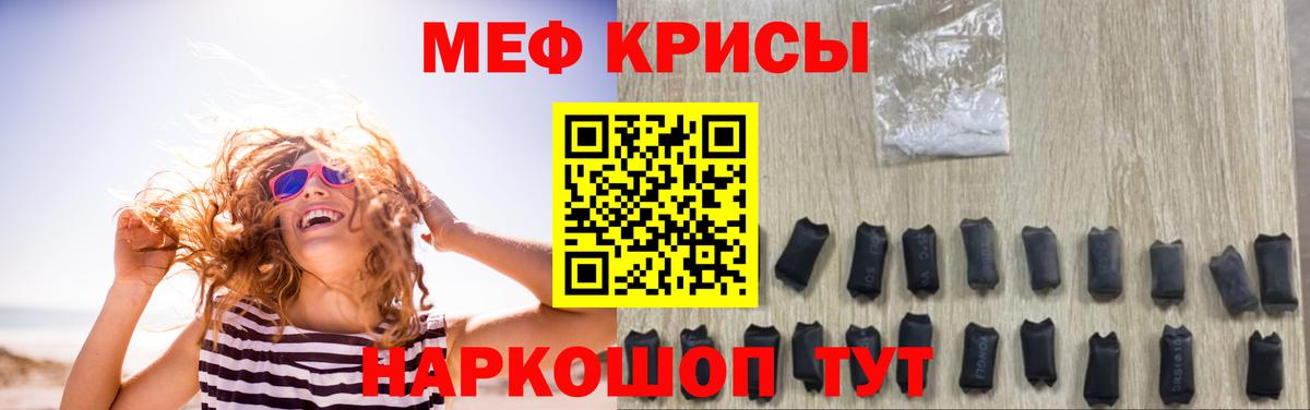 МЕФ 4 MMC  МЯУ-МЯУ  Мефедрон mephedrone  Мефедрон  Вход с VPN  Дальнереченск 