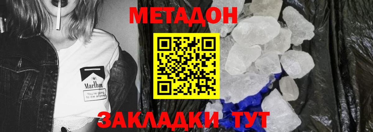 ссылка на мегу сайт  Метадон мёд  Вход с VPN  Дальнереченск  МЕТАДОН кристалл 