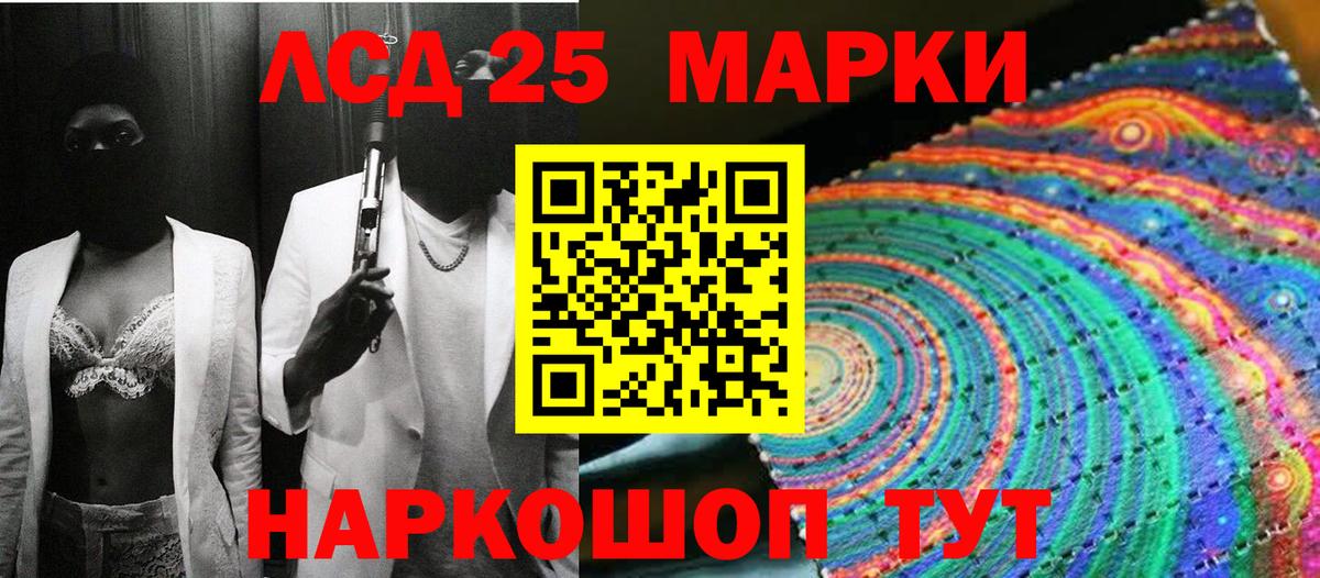 Наркотические марки 1,8мг  Вход с VPN  Дальнереченск 