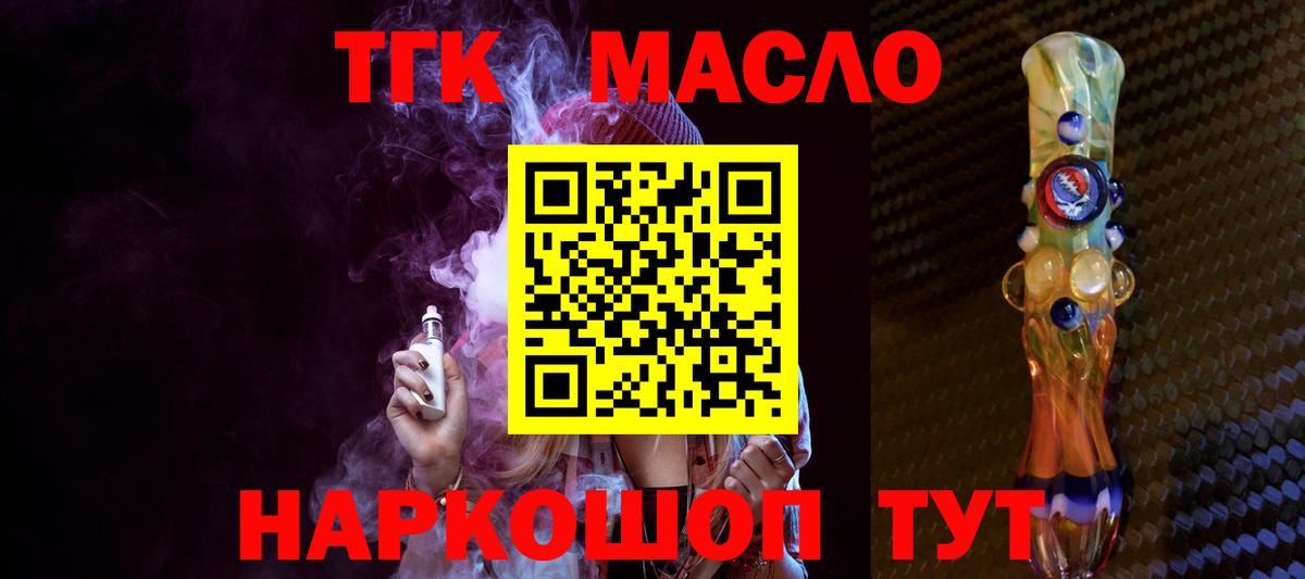 Дистиллят ТГК жижа  Вход с VPN  Дальнереченск 