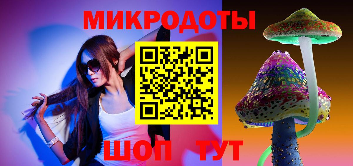 Псилоцибиновые грибы ЛСД  Вход с VPN  Дальнереченск 