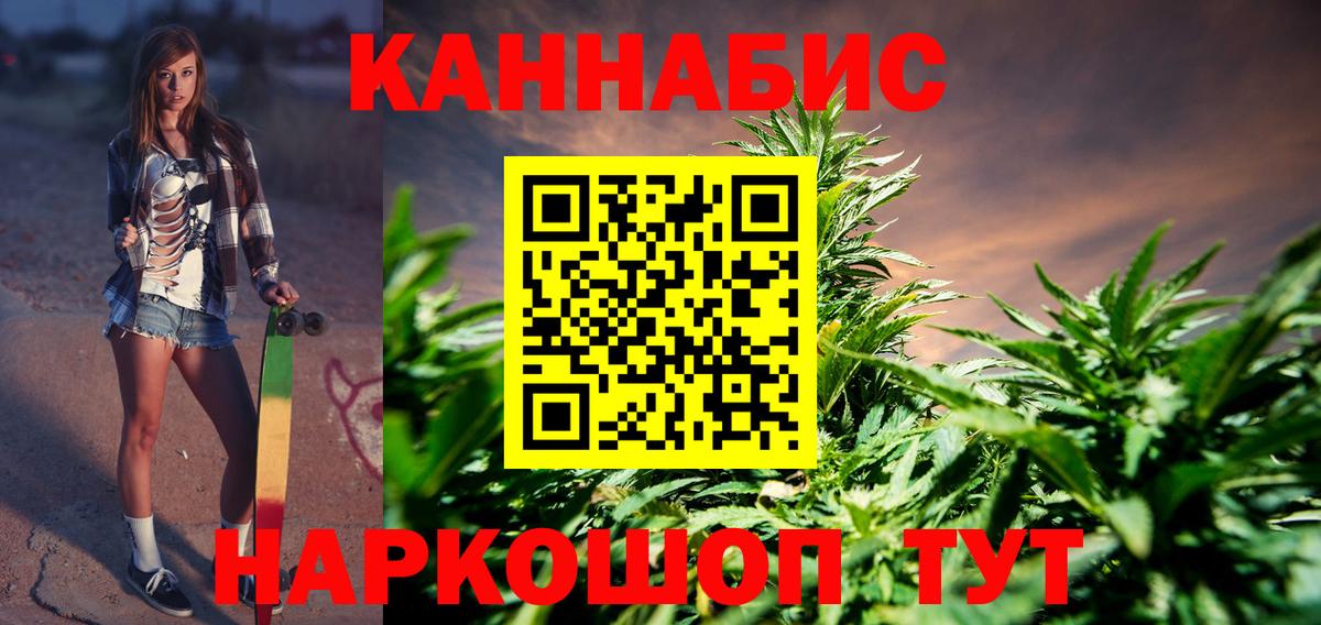Дальнереченск  Шишки марихуана THC 21%  МАРИХУАНА гибрид  Вход с VPN  Каннабис план 